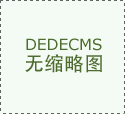 同时决定将20家日本实体列入关心名